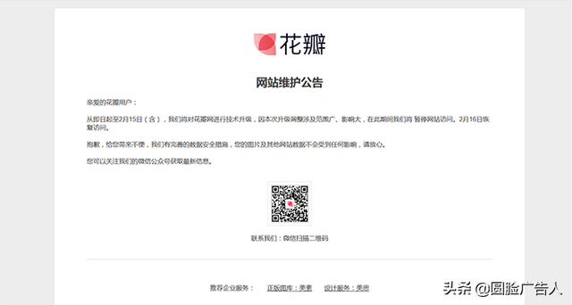 花瓣网免费素材图库官网，设计老司机劝你第一时间收藏这些网站