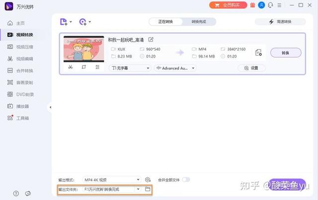 优酷下载的视频怎么转换格式，优酷上下载的视频如何转换格式（优酷下载的视频怎么剪辑）