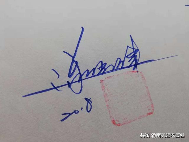 姓名签名设计免费版，名字书写设计签名免费（免费艺术签名设计）