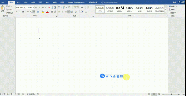 箭头怎么在word里打出来，word箭头符号怎么打（Word里的对√）