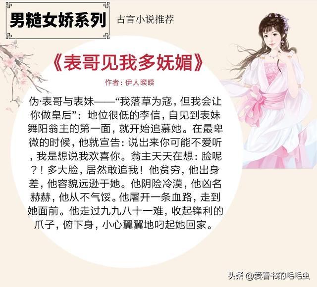 求女主强势野蛮霸道的小说，求女主强势野蛮霸道的小说现代（5本男糙女娇的古言宠文）
