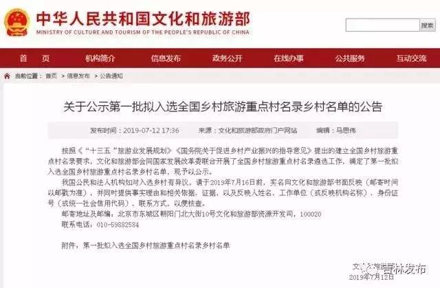 东辽县属于哪个市，东辽县属于哪个市管（辽源市东辽县安石镇朝阳村——全国乡村旅游重点村之一）