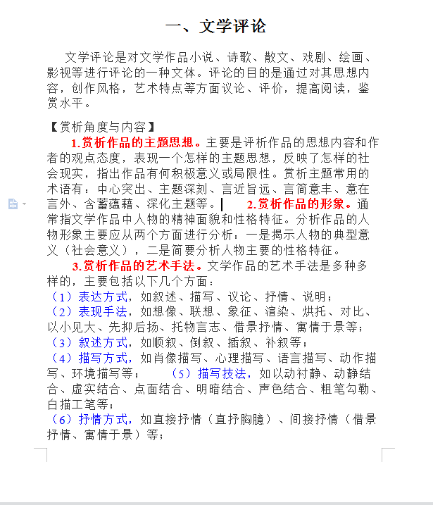 应用文写作格式，应用文写作的基本格式和结构的梳理（2022高考语文十三种不同应用文体作文汇编）