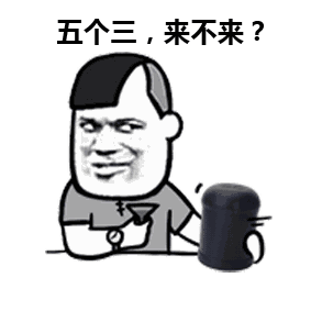 微信摇骰子表情包，怎么在微信上找摇骰子的表情包（史上最全摇骰子表情包）