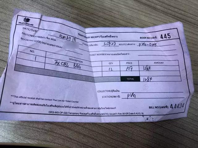 飞机托运怎么收费的多少钱一公斤，飞机托运多少钱一公斤（6公斤行李1444元）