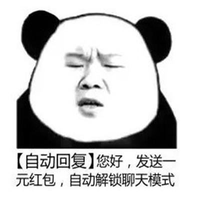 自动回复搞笑(逗比的自动回复内容)