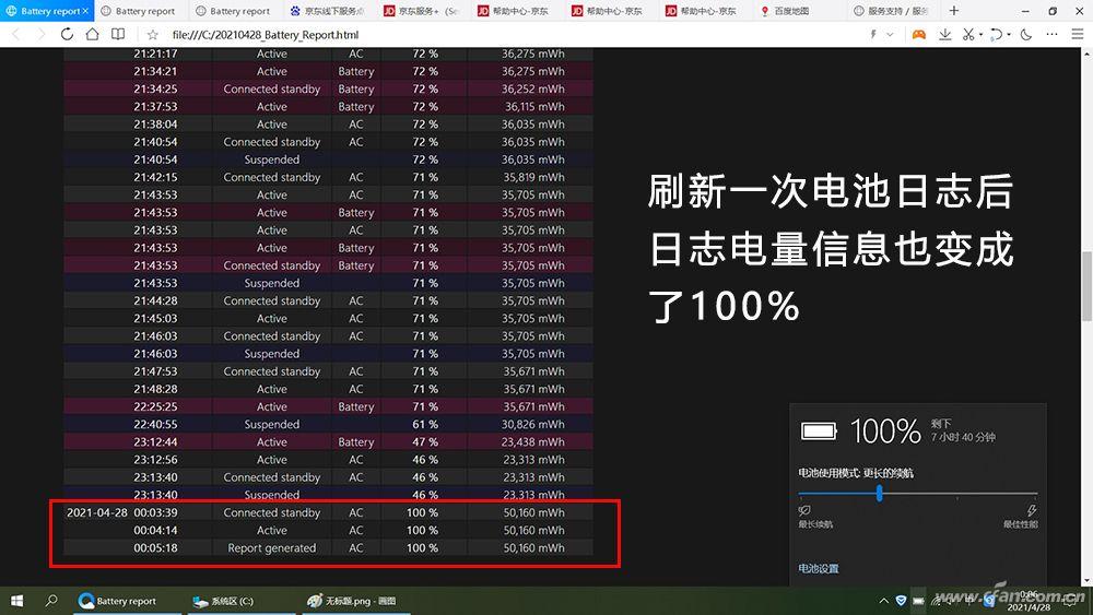 笔记本电脑不充电(笔记本0%电源已接通,未充电)