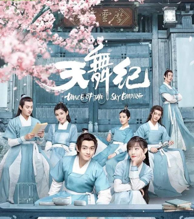 天舞纪女主角，天舞纪女主角为什么那么丑（《天舞纪》五位男主演颜值）