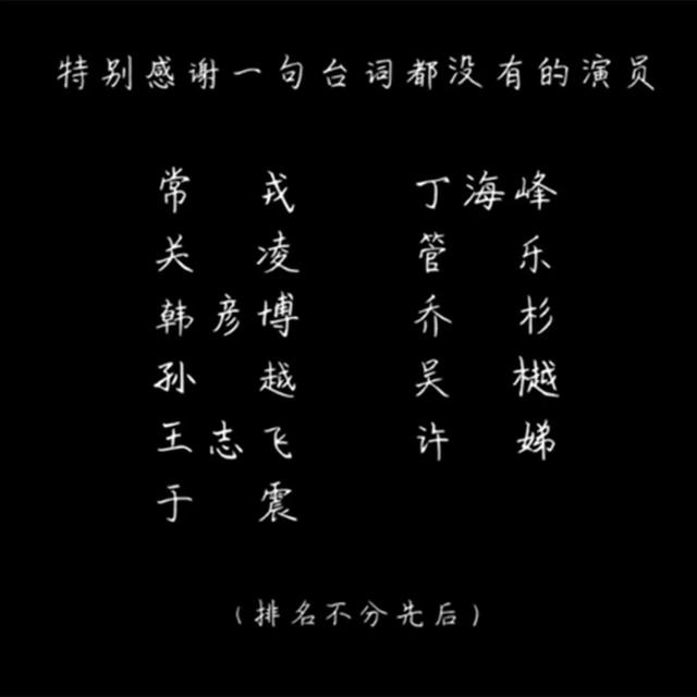 你是我的生命演员表，你是我的生命演员有哪些（相声皇后于谦的电影《老师·好》）