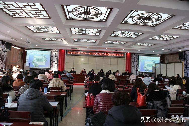 小学校长工作（开学了）