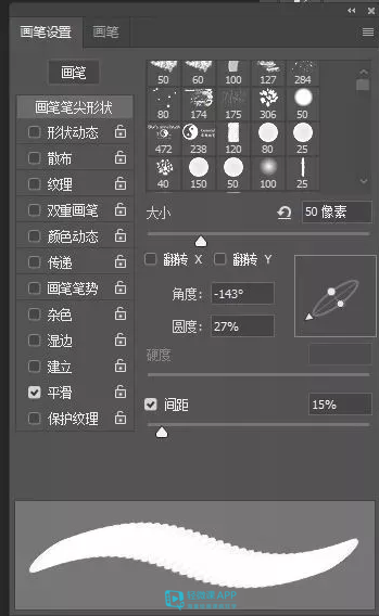 Photoshop如何添加新下载的画笔笔刷，ps下载的笔刷怎么导入（ps笔刷设置参考）