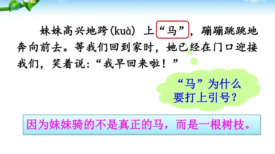 出色的反义词是什么，出色的反义词是什么(最佳答案)（部编版二年级下册语文第7课《一匹出色的马》知识点+图文讲解）