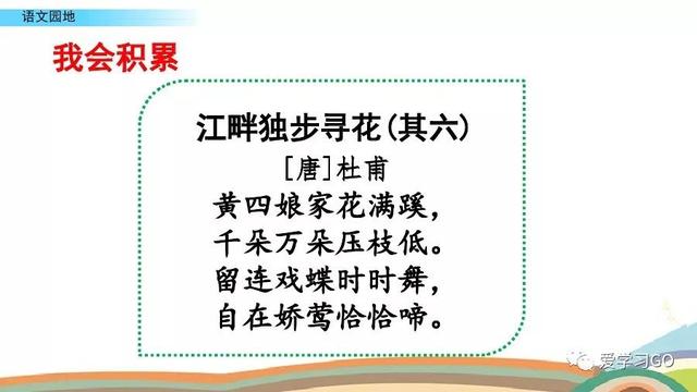 十万个为什么好词好句，《十万个为什么》好词好句（部编版四年级下册《语文园地二》+​《十万个为什么》图文解读）