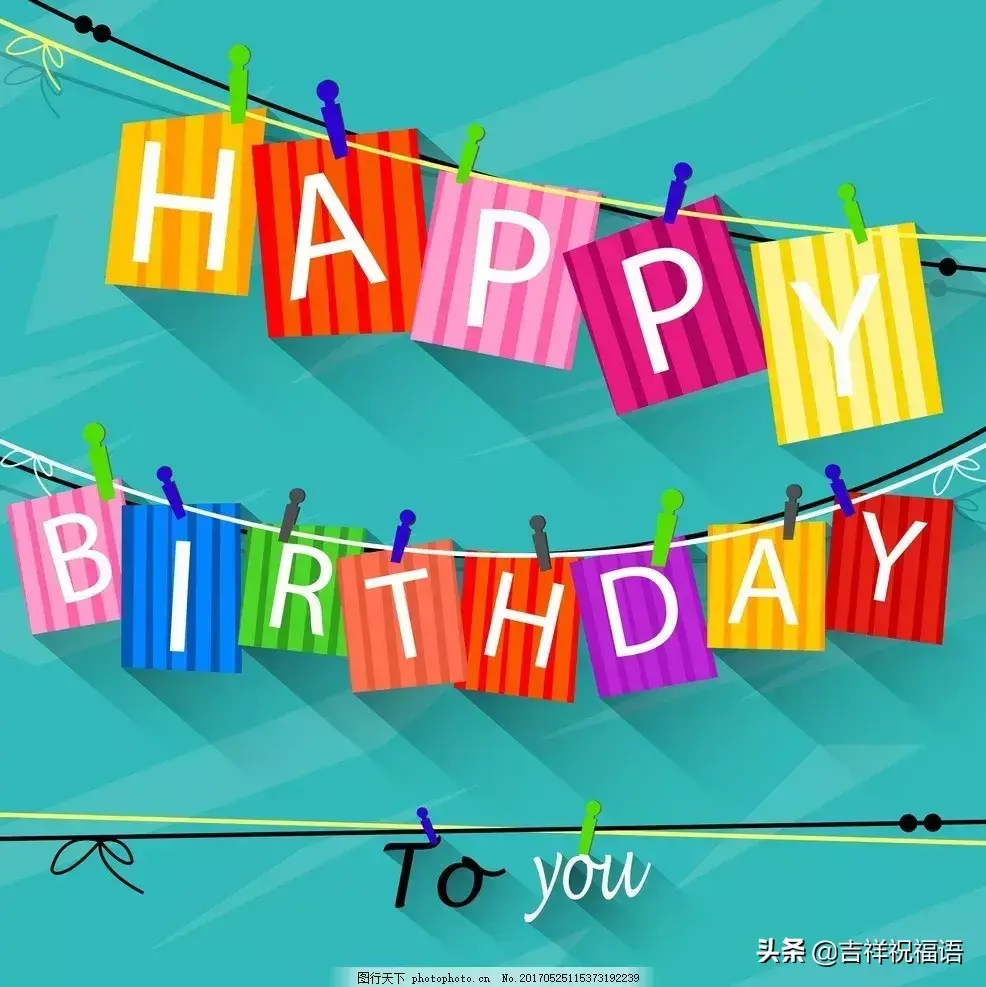 生日贺卡祝福语（最新生日祝福语大全）