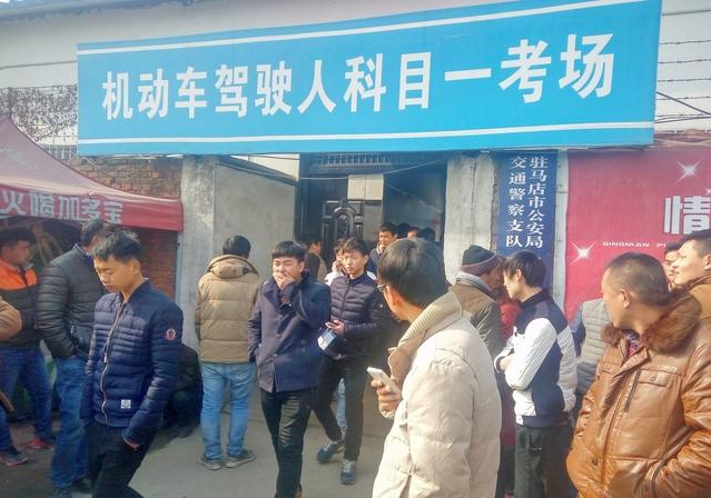 科一考试（科目考试一）