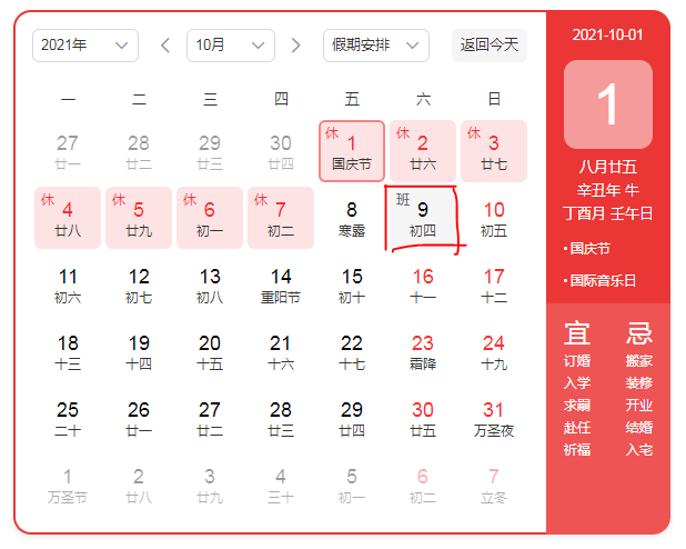 2022年元旦假期安排，2022年元旦假期的时间（2022元旦放假安排）