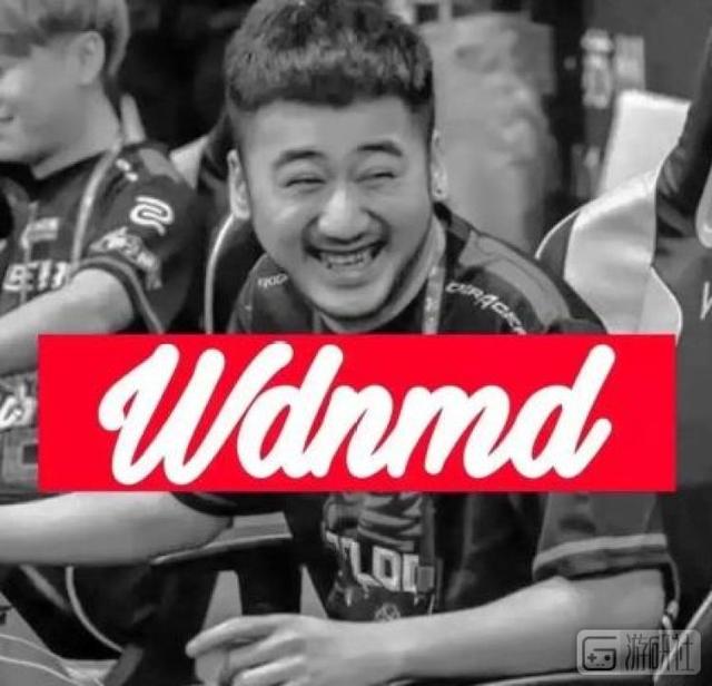 wdnmd什么意思，“Wdnmd”走红背后的茄子