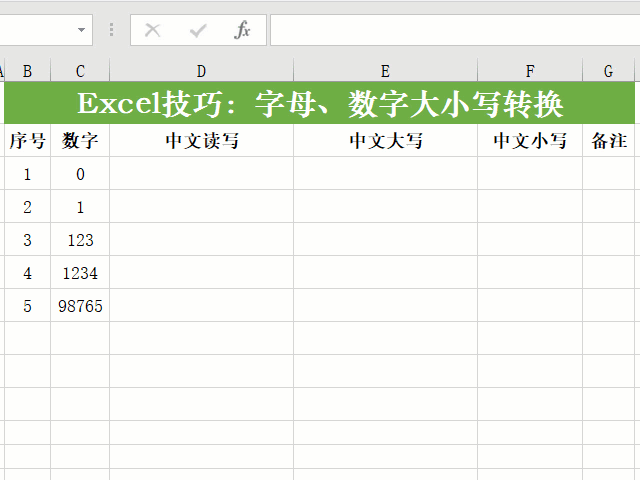 数字转换成大写，如何把阿拉伯数字转换成大写数字（轻松转换字母和数字大小写）