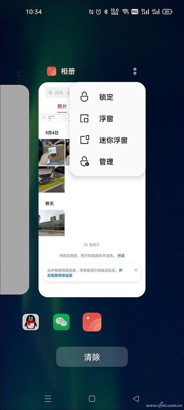 qq悬浮窗口在哪打开，qq悬浮窗口在哪打开小米手机（手机如何通过悬浮窗口进行交互）