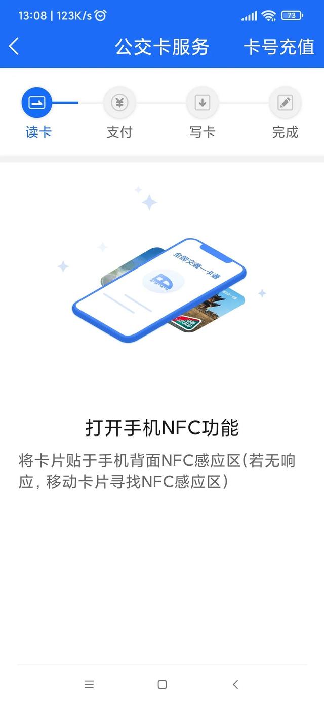 nfc是什么功能怎么用，手机的nfc是什么功能怎么用（手机上的Nfc功能）