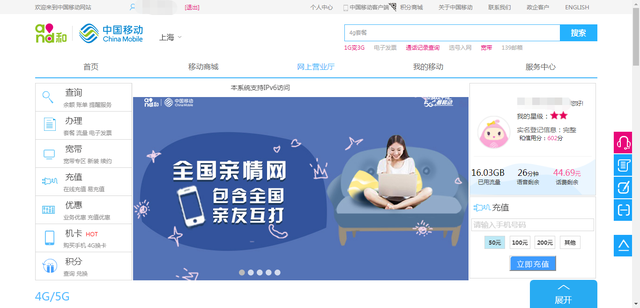 贵州移动公司网上营业厅，贵州中国移动网上营业厅（移动用户一分钟即可办理8元包月套餐的方法）