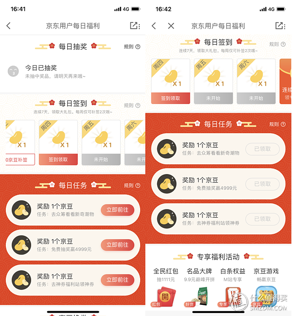 京东购物怎样使用京豆付款，京东支付如何使用京豆（<月均撸3000京豆>）