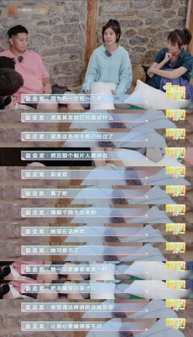赵奕欢演的电影，赵奕欢演的电视剧（赵奕欢自曝当脱星非自愿）