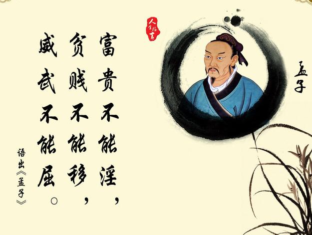 成语视如草芥是什么意思，《孟子》中的成语，为孩子收藏