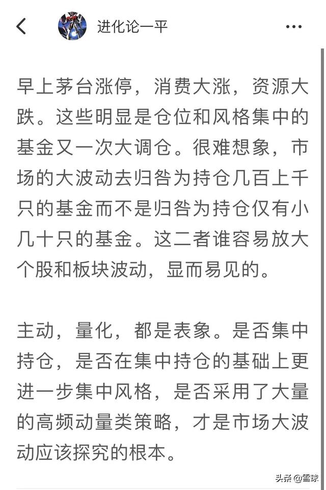心态崩了!一则消息,超200只股票狂杀跌停!贵州茅台罕见涨停