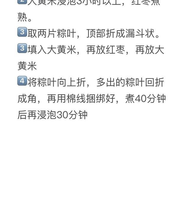 水果粽子的做法大全，水果粽子的做法（粽子馅配方种类大全）