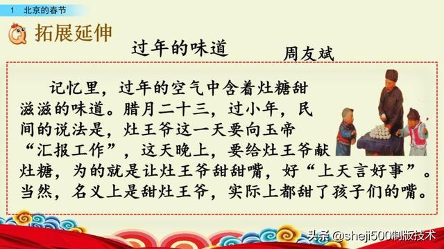 胶枣是什么东西，黑胶枣是什么枣（部编语文六年级下册第1课《北京的春节》图文讲解）