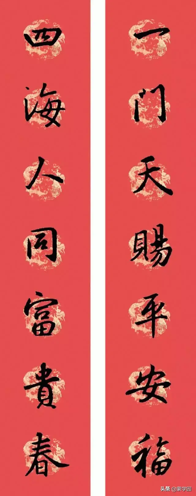 王羲之集字春联，王羲之集字春联32幅作品（王羲之集字春联30副）