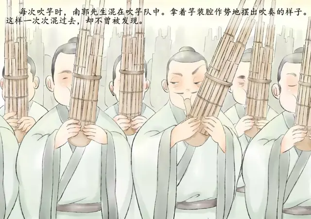 滥竽充数什么意思，滥竽充数的意思是什么意思（成语小贴士——滥竽充数）