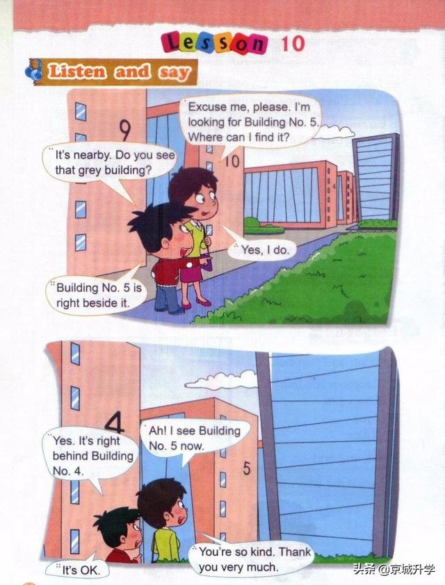 四年级下册英语书中有鬼，四年级上册20课有鬼吗（<一起点>小学英语四年级下册电子课本）