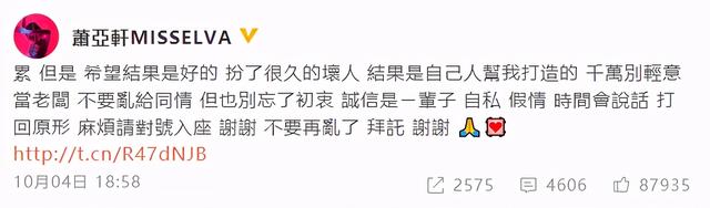 萧亚轩的快乐这个梗是什么意思，萧亚轩的快乐是什么梗（萧亚轩的恋爱神话彻底破灭了...）