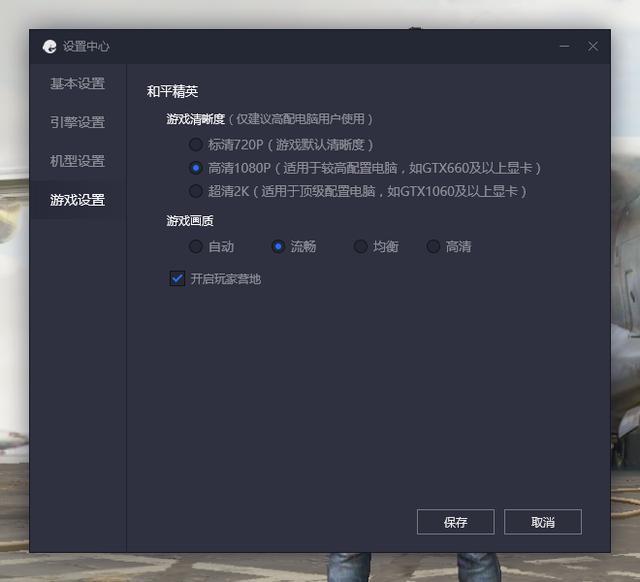 腾讯手游助手怎么设置更流畅，腾讯手游助手设置成什么样才是最流畅的（<清晰度、灵敏度>）