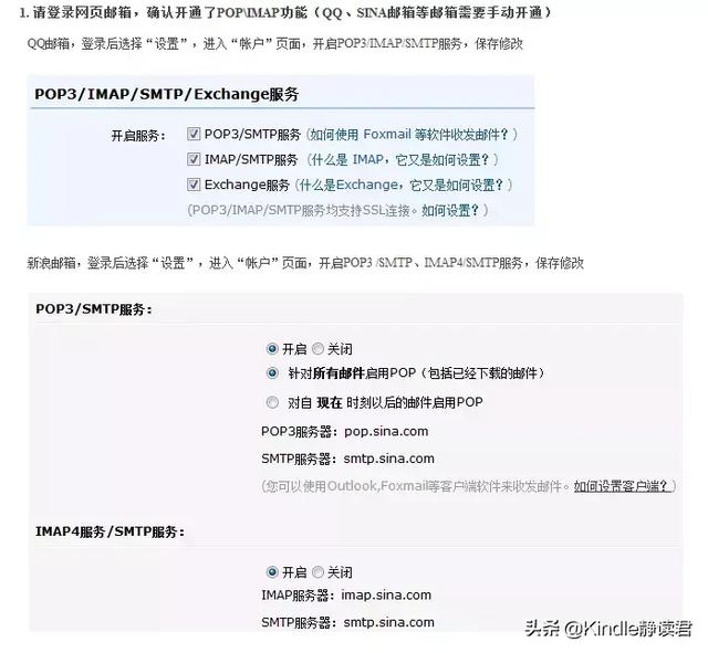 kindle如何连接电脑，亚马逊kindle怎么链接电脑（就能把电子书传到Kindle）