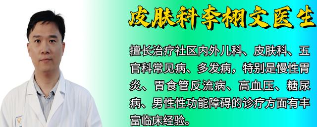 眼睑炎的症状图片，眼睑炎有什么症状（右下眼睑突发红肿热痛）