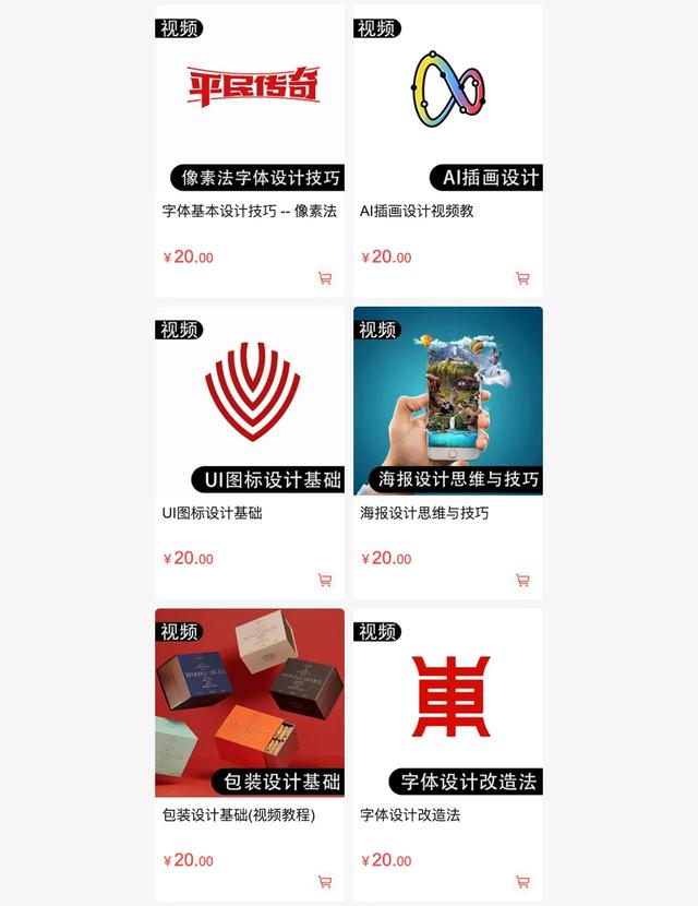 CDR零基础从入门到精通(视频教程)!平面设计软件基础