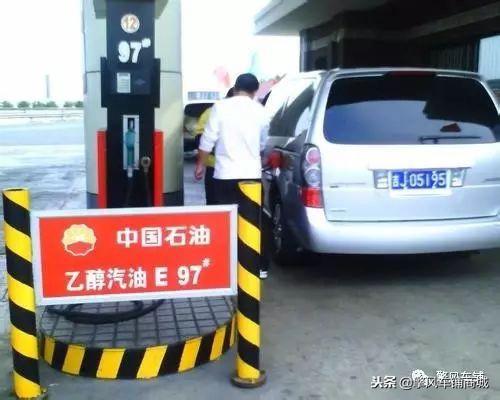 e92汽油和92汽油有啥区别，95号汽油多少钱一升（无铅汽油和乙醇汽油到底有什么不同）