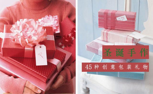 圣诞苹果包装方法，圣诞苹果的包装方法（让你的圣诞礼物别具心裁）