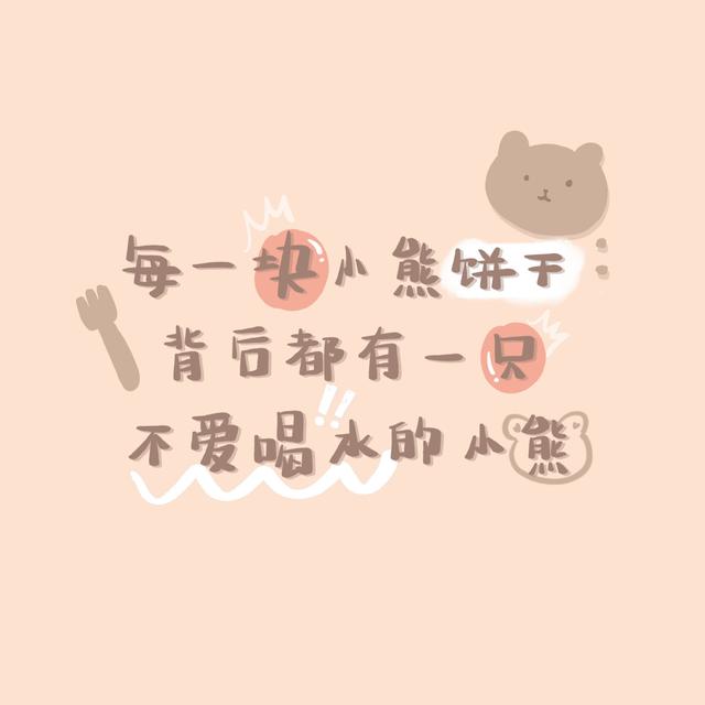带字小清新背景ins，带字背景图片 唯美（趣味可爱正能量小清新文字背景图）