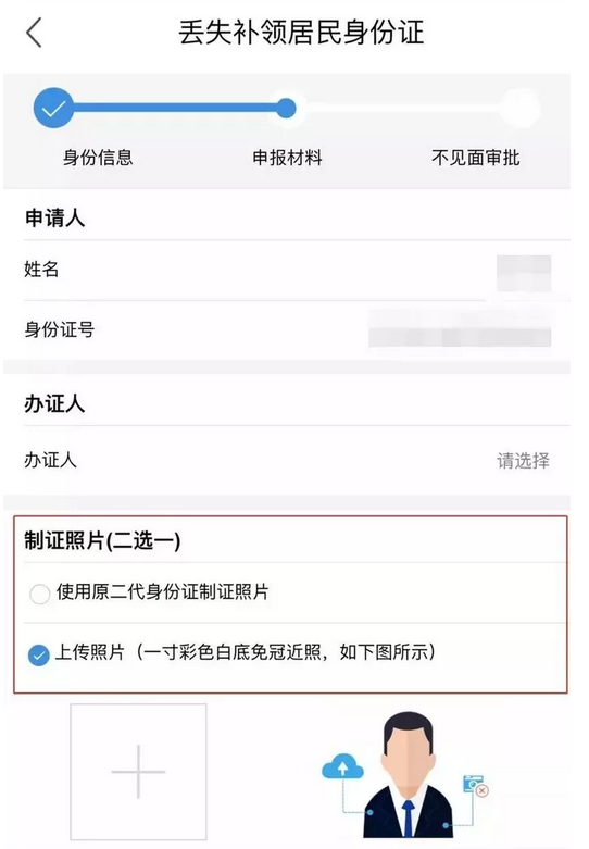 身份证大小尺寸多少厘米，身份证的标准尺寸（海口市二代身份证照片尺寸要求及手机自拍网上办理邮寄到家）