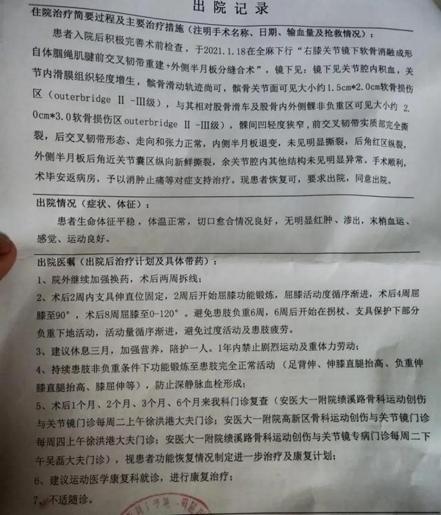 半月板损伤一辈子完蛋了，半月板损伤怎么治疗比较好得快（19岁的二断叉友都经历过什么）