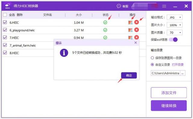 heic格式电脑怎么查看，电脑HEIC文件格式怎么打开（如何才能在电脑上打开HEIC图片来查看）