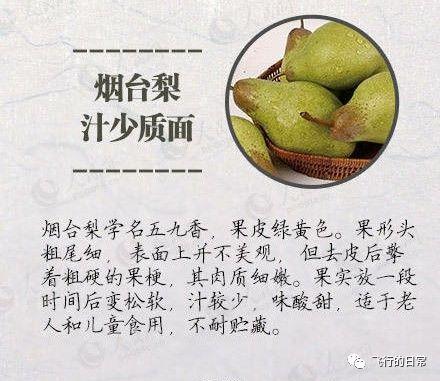 丰水梨的功效，吃丰水梨的好处与坏处（史上最全梨子功效）