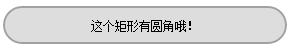 css3阴影边框怎么设置_css3背景和边框