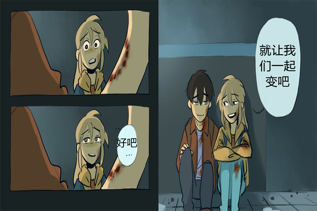 美国末日漫画版,最初甜蜜的求生之路,却逃不过双双被咬的结局-质信十