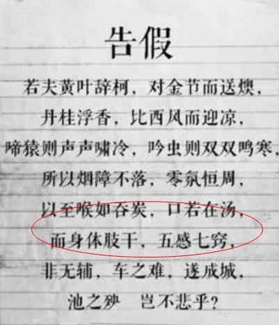 学校老师请假条格式（如何写请假条老师能秒批）