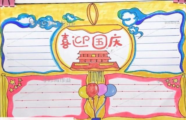 诚信教育手抄报，诚信教育手抄报简单字少（2019国庆节手抄报模板+好句好段+范文）